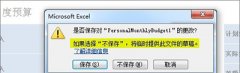 Excel2010表格怎么自動(dòng)保存和備份