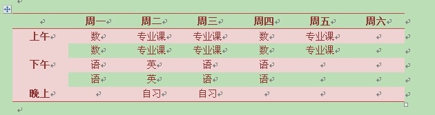 word怎么繪制簡(jiǎn)單的表格   三聯(lián)