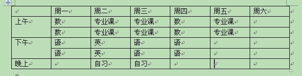 word怎么繪制簡(jiǎn)單的表格