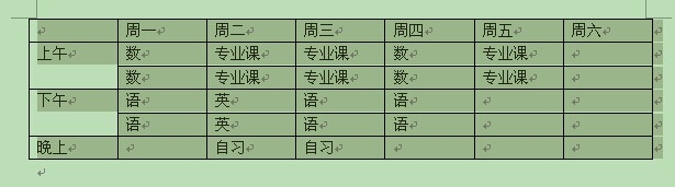 word怎么繪制簡(jiǎn)單的表格