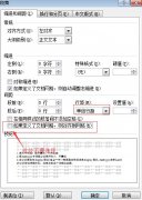 Word中MathType公式顯示不全怎么辦
