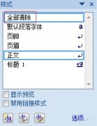 MathType公式和正文不在同一行怎么辦