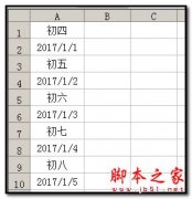 Excel隔行插入連續(xù)日期的方法