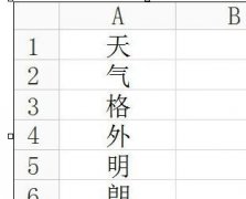 wps表格中如何設(shè)置自定義排序