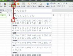 如何在wps創(chuàng)建圖形鏈接