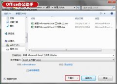 Excel 2013如何備份工作薄