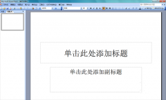 ppt2003中怎么輸入圓弧符號?