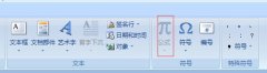 MathType與office不兼容問(wèn)題怎么解決