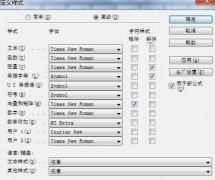 MathType在word中常見問題介紹