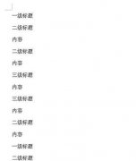 WPS文字中如何設(shè)置標(biāo)題樣式
