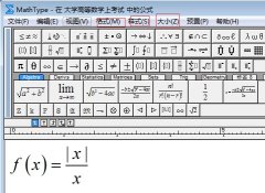 Word中格式刷之后公式靠上怎么解決