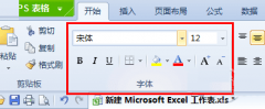 wps表格十個最基本技巧