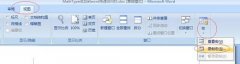 MathType怎么添加到Word快速訪問欄