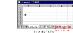 Excel中怎么選定多個工資表