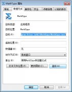 MathType6.9輸入中文亂碼怎么辦