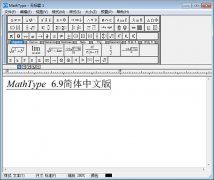 MathType編輯器中怎么輸入中文