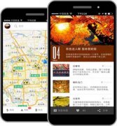 高德地圖V8.0.0版新增了哪些功能? 
