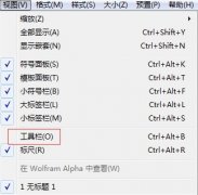 MathType工具欄在哪里