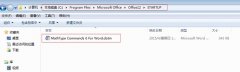 MathType與Word不兼容問題怎么辦