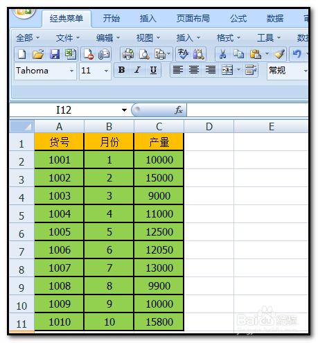 excel2007工作表如何把一列數(shù)據(jù)定義名稱？