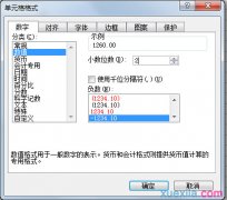 wps中如何保留整數(shù)