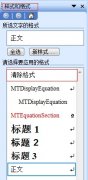 Mathtype公式下劃線對不齊怎么辦