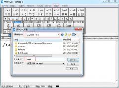 MathType公式顯示問號怎么解決