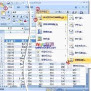 Excel2007中怎么找出重復(fù)數(shù)據(jù)