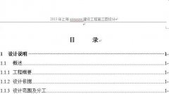 word2007文檔中如何刪除下面的橫線