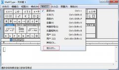 MathType希臘字母無(wú)法顯示怎么解決