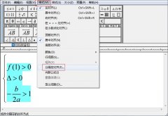 如何讓MathType大括號(hào)公式與文字在同一行