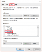 Windows10截圖如何利用自帶程序添加音效