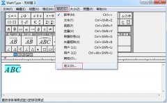 MathType弧度符號(hào)顯示異常怎么辦