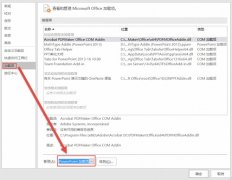 怎樣能夠使MathType兼容Office 2016