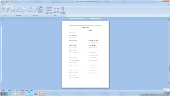 word中頁眉的橫線怎么刪除
