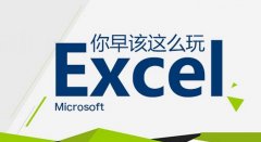 excel讓字豎著或者斜著的方法