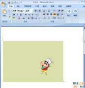 word如何摳圖？