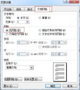 插入MathType公式行距變大怎么辦