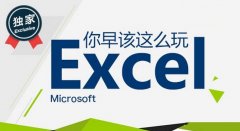 excel2013分級(jí)怎么顯示