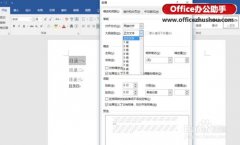 word2016文檔中怎么自動(dòng)生成目錄