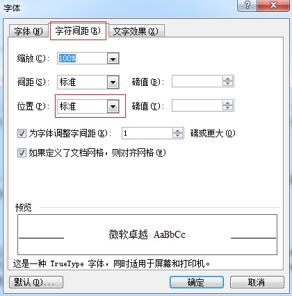 Word字體