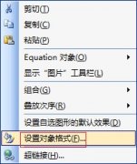 MathType公式重疊怎么辦