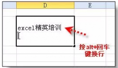 excel表格的基本操作介紹