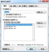 MathType選項(xiàng)在Word工具欄中消失了怎么辦