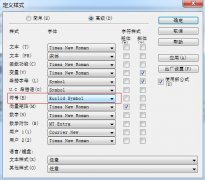 MathType公式保存為圖片格式時(shí)有些字符出現(xiàn)亂碼