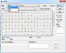 本地符號(hào)在MathType符號(hào)模板中找不到怎么辦