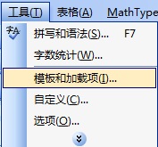 MathType后Word啟動(dòng)變慢怎么辦