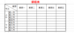 Excel表頭如何制作