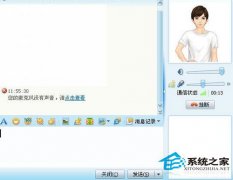 WinXP系統(tǒng)qq語音對方聽不到我的聲音應如何處理？