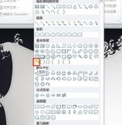 ppt2010中怎么繪制半圓及大半圓?